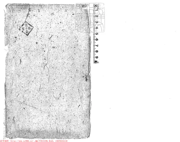 236 刑部說帖不分卷 鈔本 236 刑部說帖不分卷 鈔本