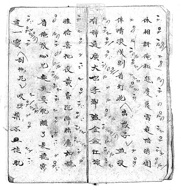 788 鑫記曲譜一卷　咸豐十一年鈔本