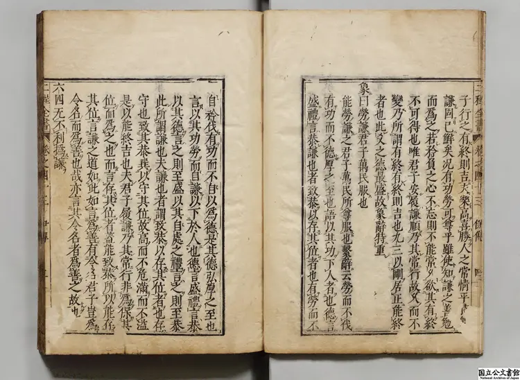 程子易伝 選者程頤(宋)/校訂者徐必達(明)明刊本 程子易伝 選者程頤(宋)/校訂者徐必達(明)明刊本