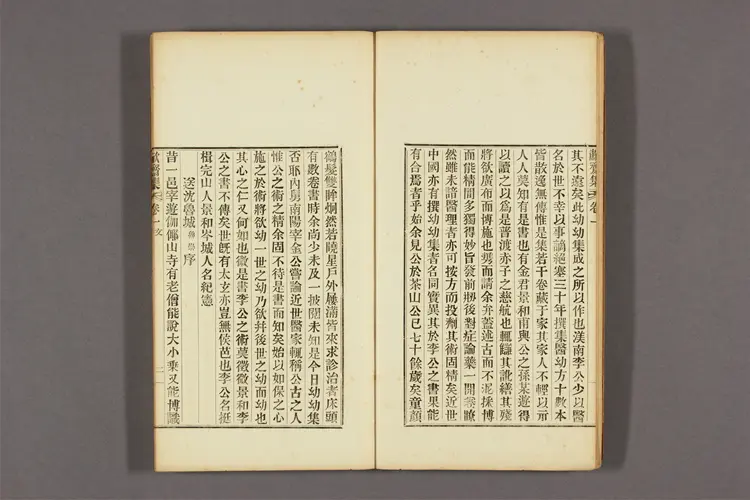 斎集 卞鐘運著 斎集 卞鐘運著