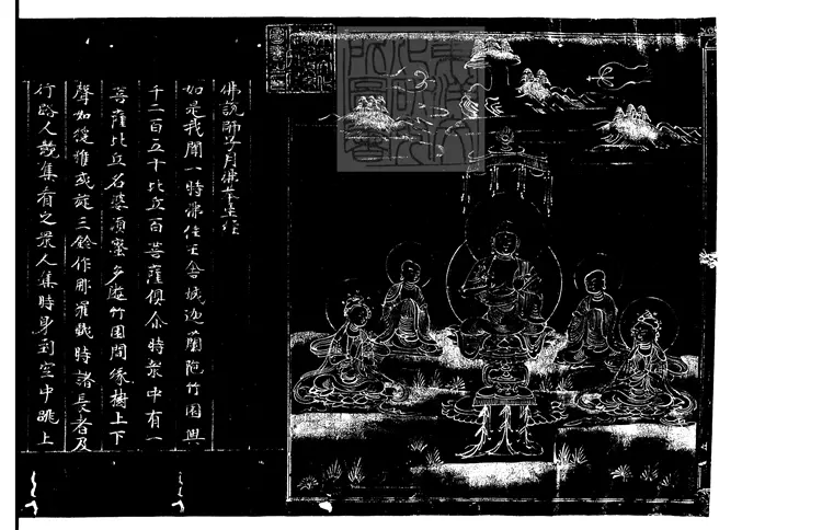 501 佛說師子月佛本生經一卷 日本平安鈔本 501 佛說師子月佛本生經一卷 日本平安鈔本