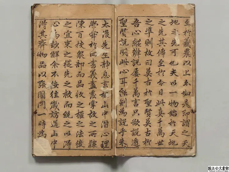 新刻朱太復玄栖山中授児四書主意心得解 著者朱長春（明）／著者周延儒（明）明刊本