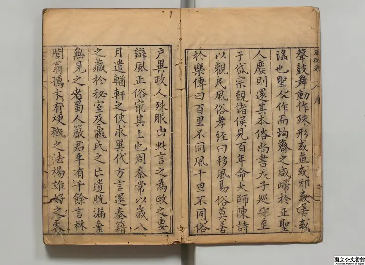 風俗通義 選者応劭（漢）／校訂者程栄（明）明刊本