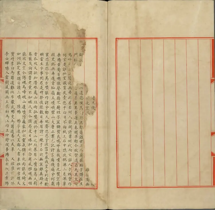 《永乐大典》卷782至784诗字明嘉靖隆庆间内府重写本