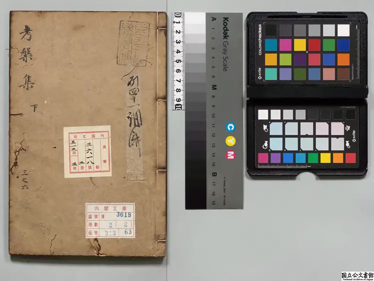 考槃集 著者趙陸卿子（明）明万暦28年刊本（序刊）0209