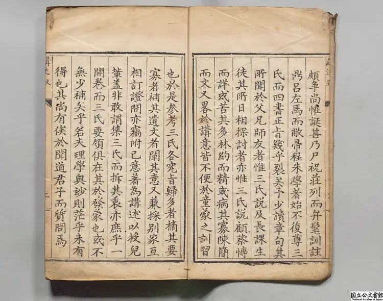 刻四書便蒙講述 選者盧一誠（明）／編者盧伯儒（明）明万暦21年刊本（序刊）