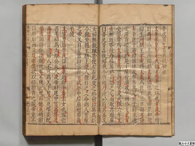 北斉書  選者李百薬（唐）明万暦16年南監刊本