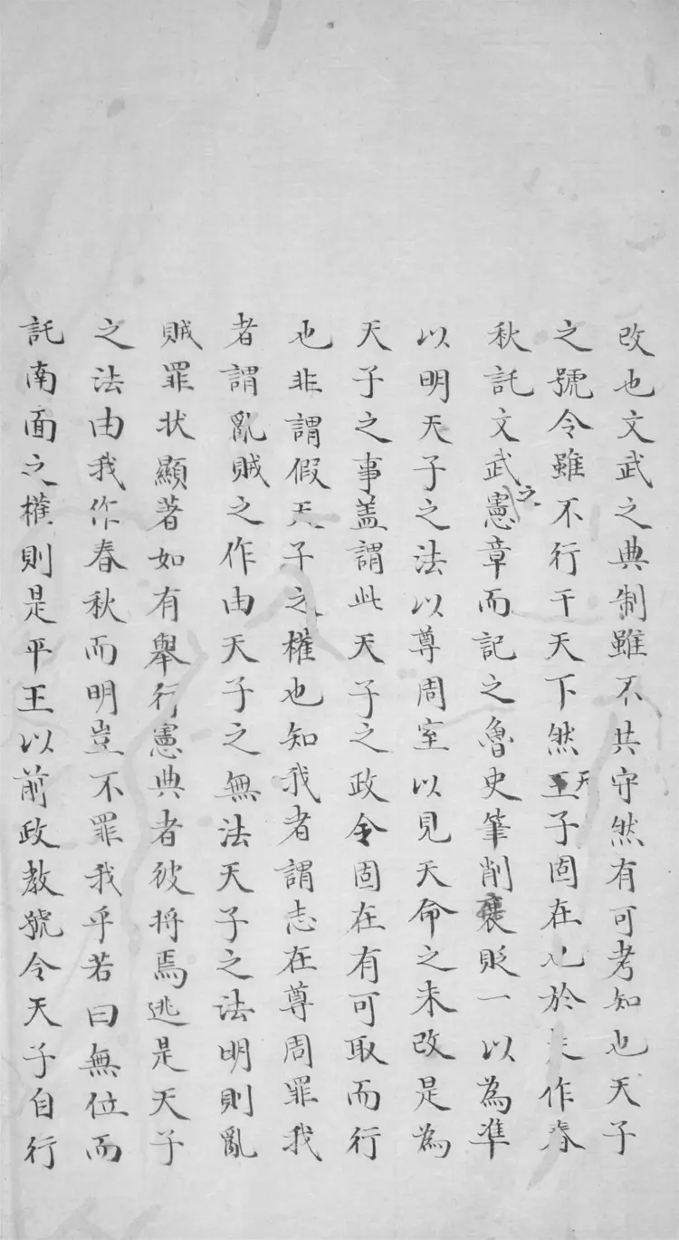 四部寓眼錄.二卷 四部寓眼錄.二卷