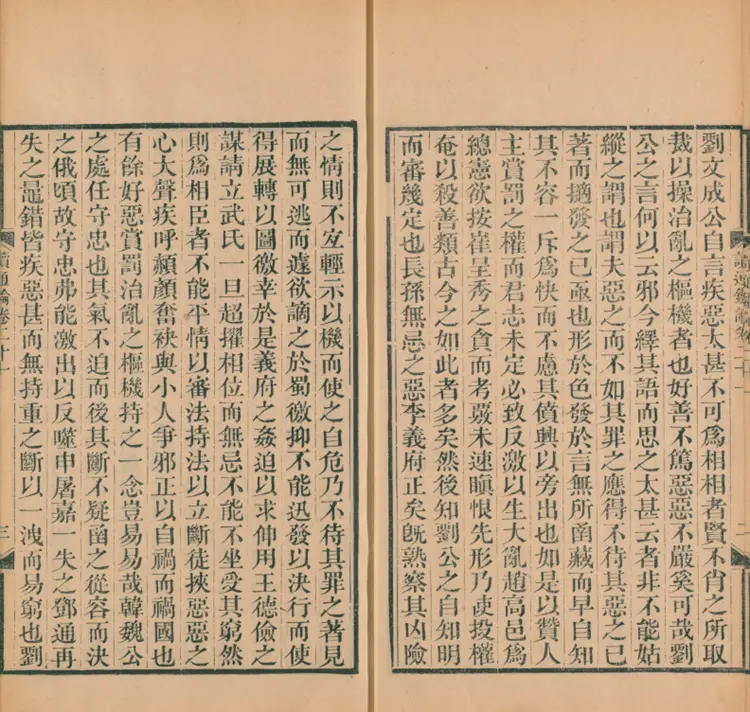 读通鉴论 读通鉴论