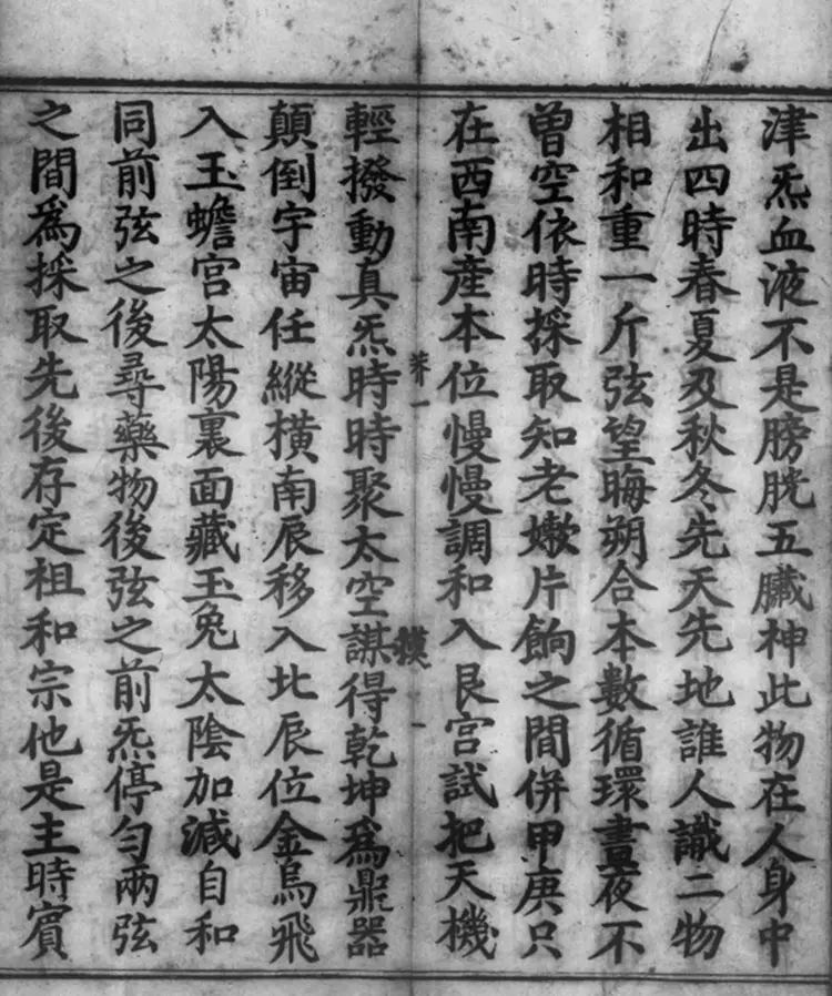 《正统道藏》洞真部众术类记传类赞讼类表奏类（明）正统十年内府刊本PDF下载