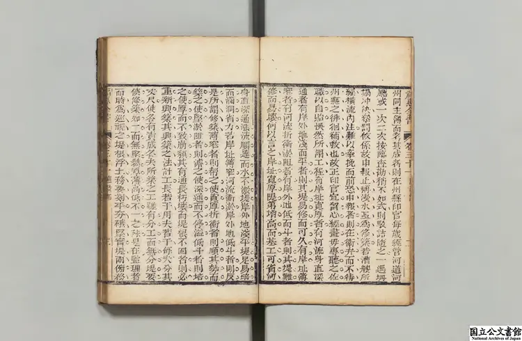 福恵全書  著者黄六鴻（清）清刊本