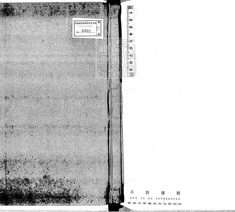 82 杜氏通典二百卷 嘉靖十八年西樵方獻夫刊本 82 杜氏通典二百卷 嘉靖十八年西樵方獻夫刊本