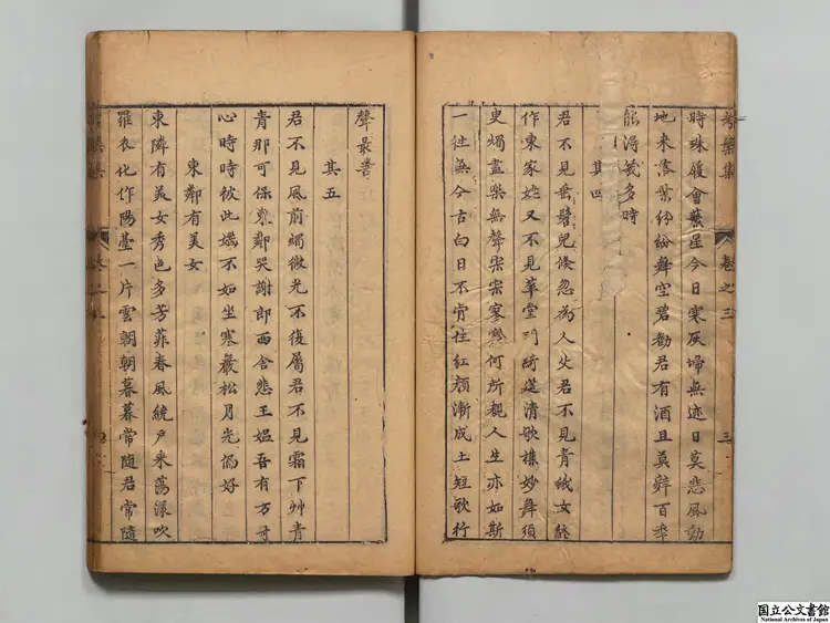 考槃集 著者趙陸卿子（明）明万暦28年刊本（序刊）0209