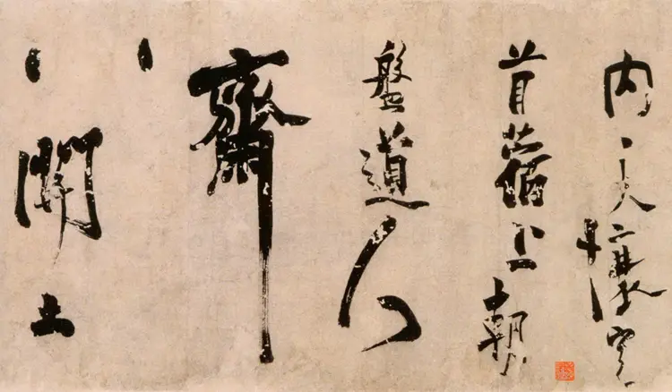 宋朝陈容草书自书诗卷