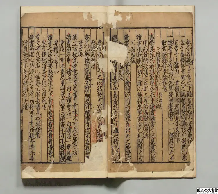 四書章図纂釈 著者程復心(元) 至元03年徳新堂刊本 四書章図纂釈 著者程復心(元) 至元03年徳新堂刊本