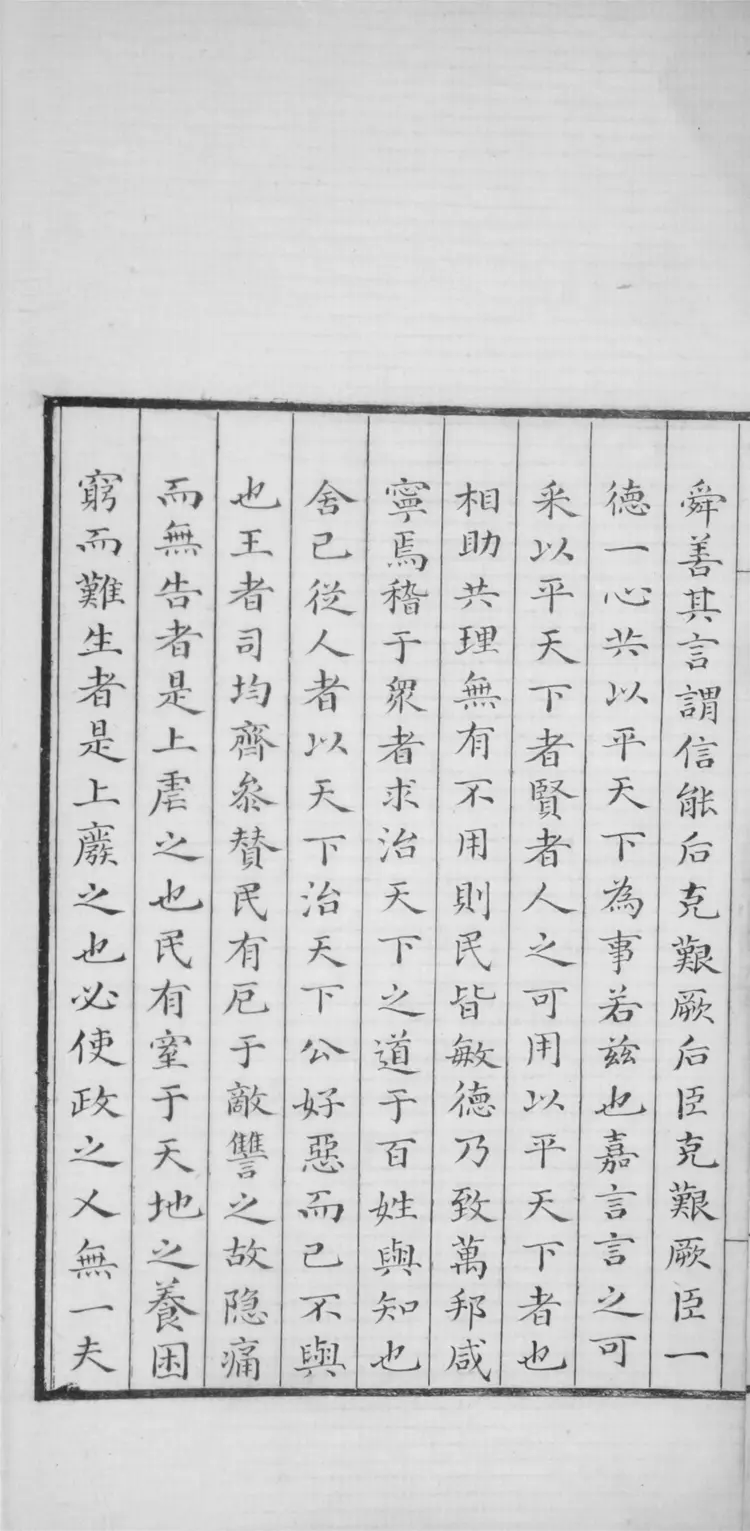 尚書義.五十八篇