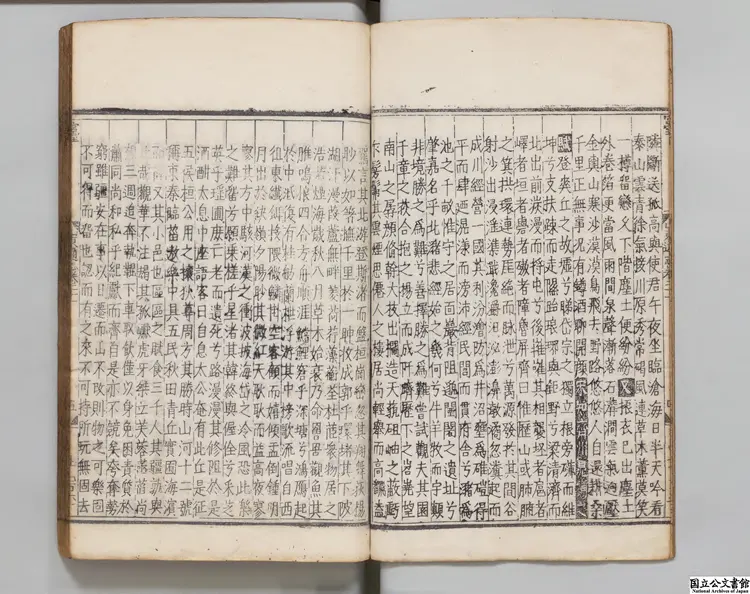 山東通志 著者陸釴(明)明嘉靖12年刊本 山東通志 著者陸釴(明)明嘉靖12年刊本