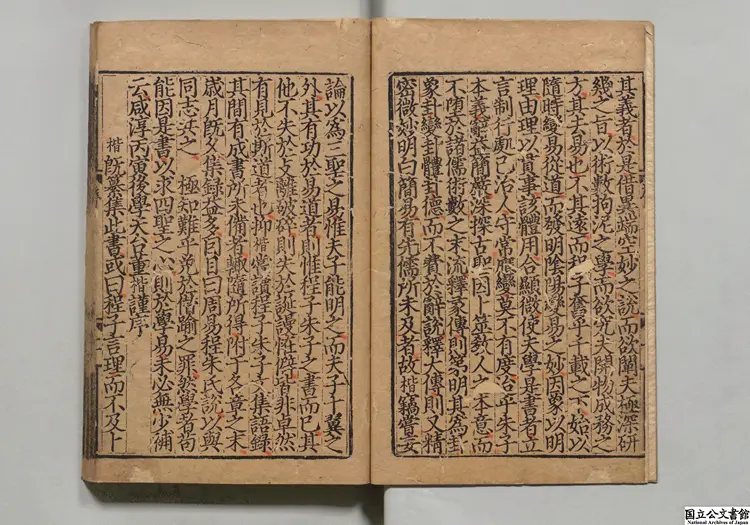 周易程朱先生伝義附録 元至正9年竹坪書堂刊本 周易程朱先生伝義附録 元至正9年竹坪書堂刊本