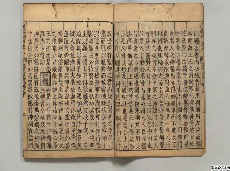 資治通鑑綱目 著者朱熹(宋)明刊本 資治通鑑綱目 著者朱熹(宋)明刊本