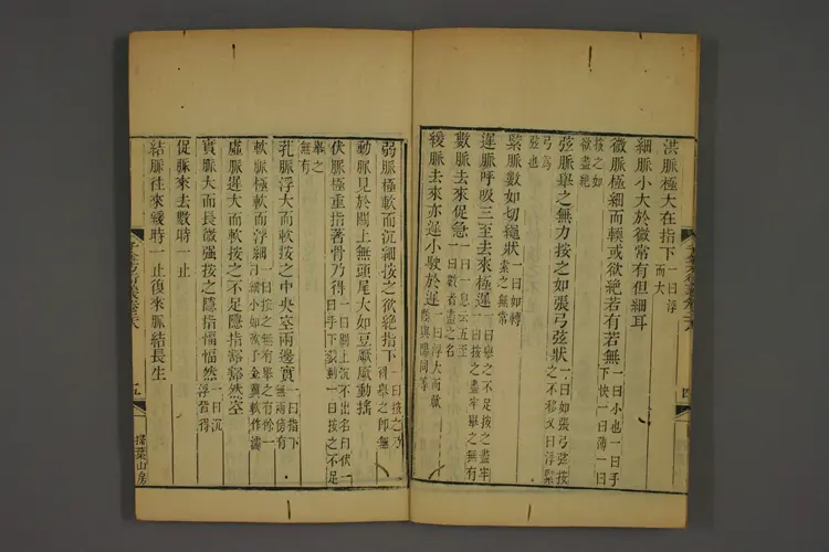 千金方衍义卷三十四