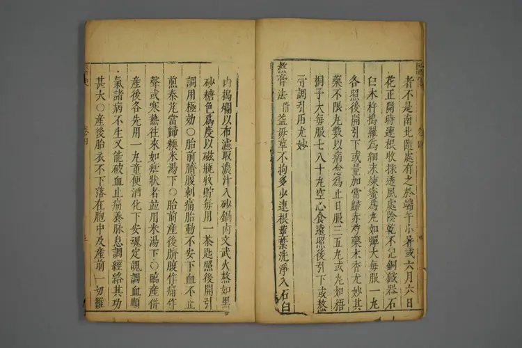 医便卷三 医便卷三