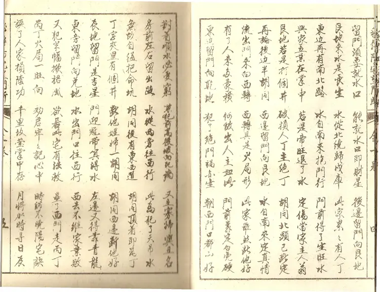 秘本阳宅望门断 秘本阳宅望门断