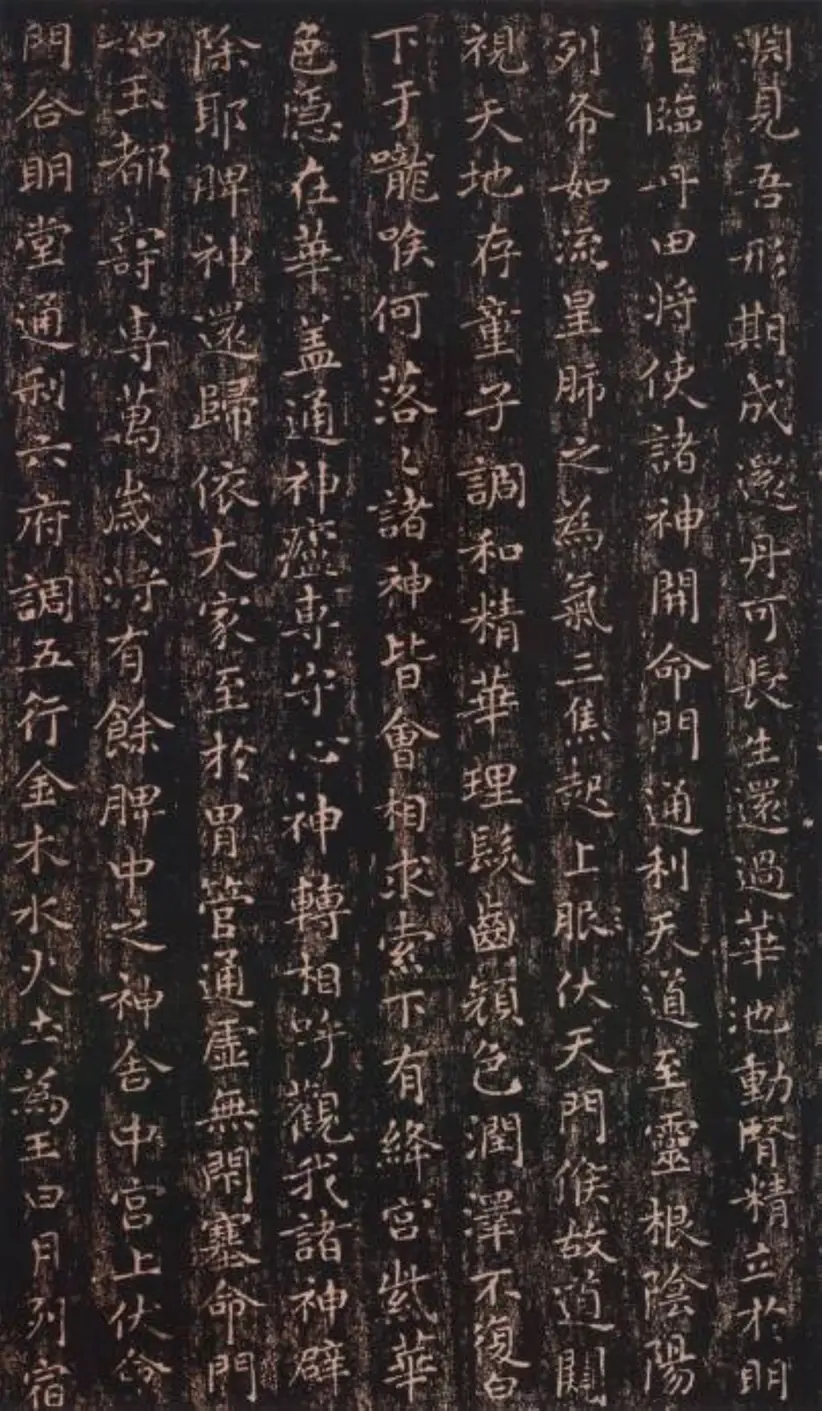 东晋王羲之小楷黄庭经 东晋王羲之小楷黄庭经