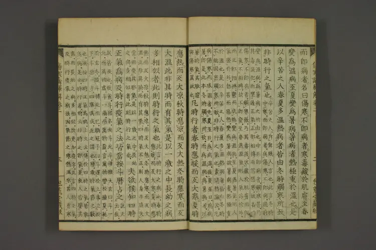 伤寒论译解卷二