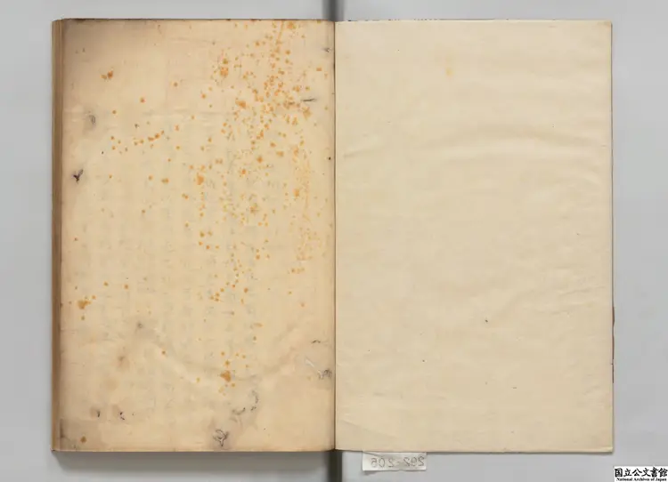 雍録 著者程大昌(宋) 江戸写本 雍録 著者程大昌(宋) 江戸写本