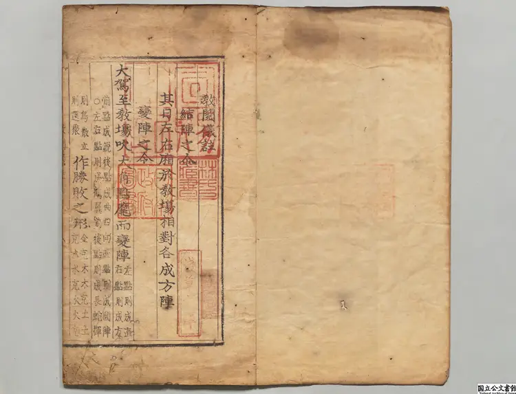 教閲儀註 朝鮮刊本