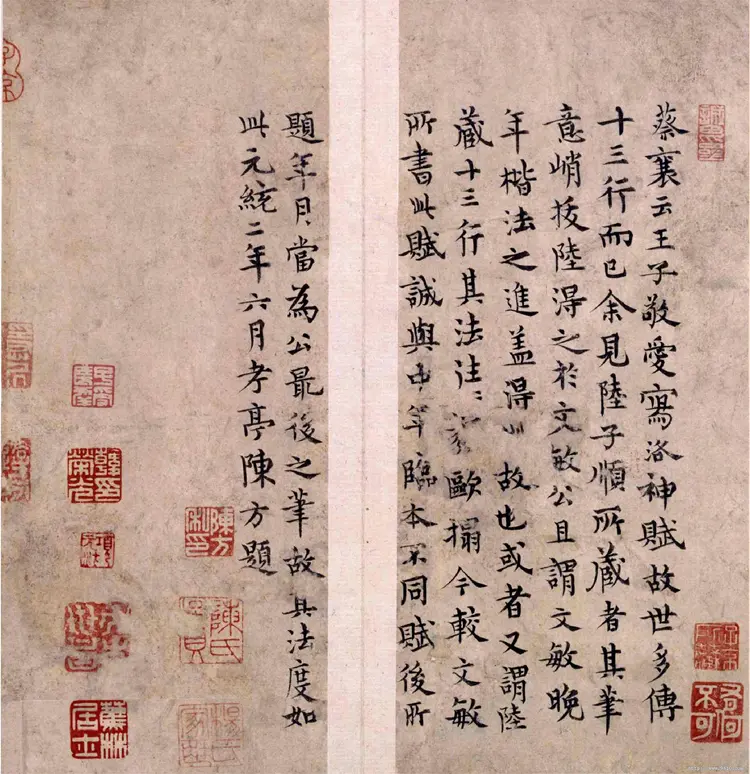 赵子昂小楷洛神赋(故宫)