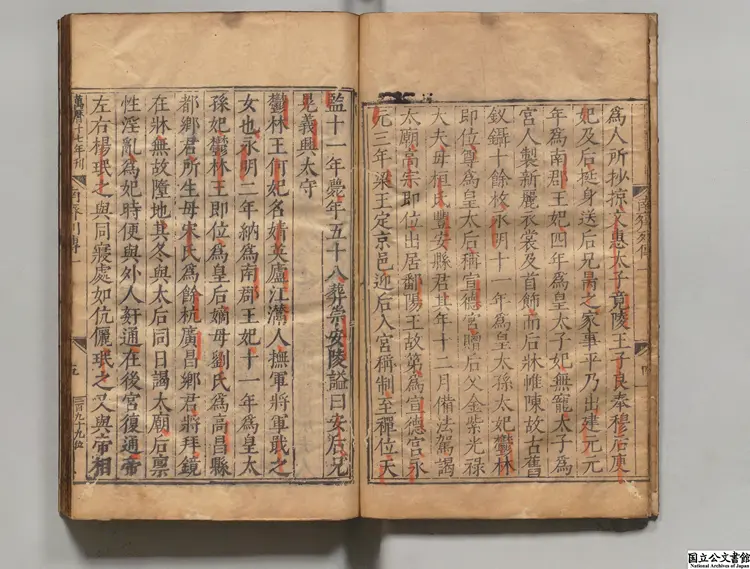 南斉書 著者蕭子顕（梁）明万暦16年南監刊本