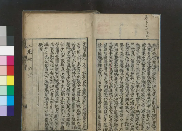 伤寒论(1) 伤寒论(1)