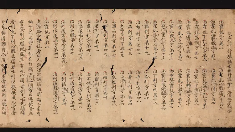 医心方.丹波康赖撰.11.卷十一.总三十卷.十二世纪抄本.东京国立博物馆藏 医心方.丹波康赖撰.11.卷十一.总三十卷.十二世纪抄本.东京国立博物馆藏