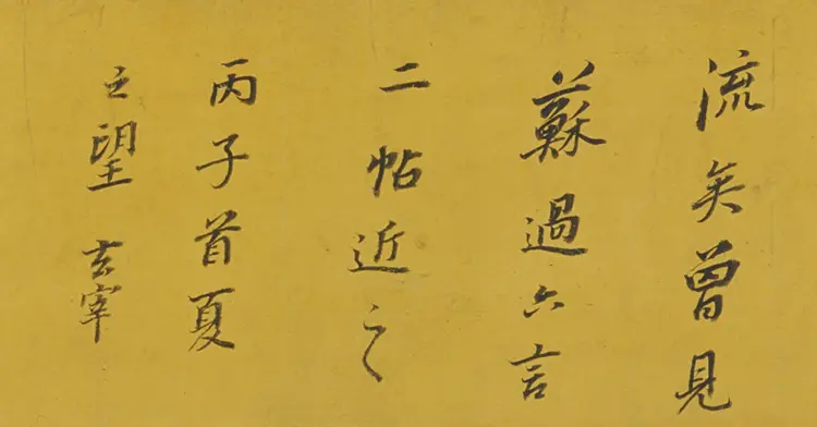 董其昌行书论书并书杜甫诗卷 董其昌行书论书并书杜甫诗卷