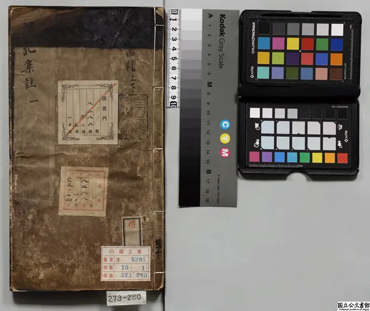 龔宗師発刊礼記集註 著者陳栄選(明)明万暦21年刊本 龔宗師発刊礼記集註 著者陳栄選(明)明万暦21年刊本