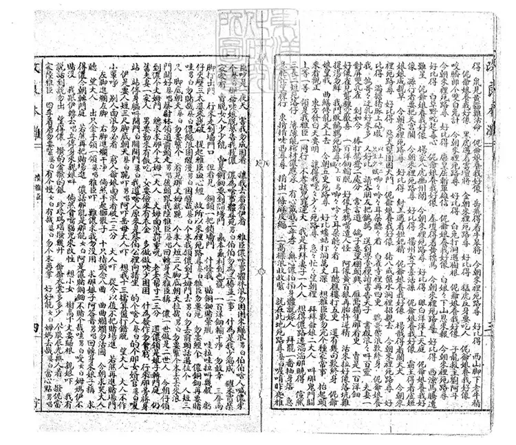 663 新編改良本灘全本陸雅臣一卷　上海美術書局石印本
