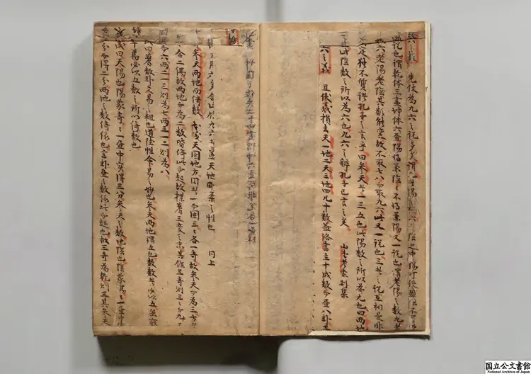 直音傍訓周易句解 元泰定03年敏徳書堂刊本