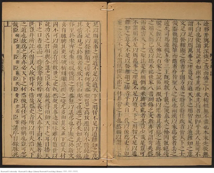 《南齊書》蕭子顯(489-537)撰 出版商:琴川毛氏汲古閣 明崇禎年刊本 《南齊書》蕭子顯(489-537)撰 出版商:琴川毛氏汲古閣 明崇禎年刊本