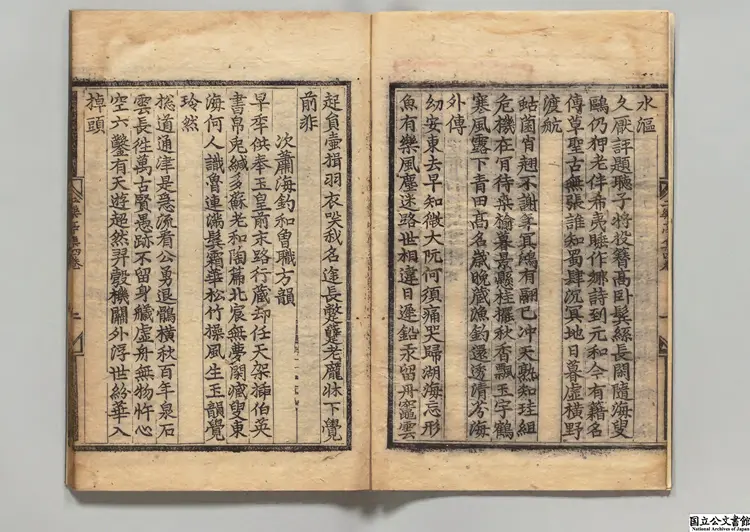 二楽亭集  著者申用漑（朝鮮）朝鮮嘉靖20年刊本（序刊）0003