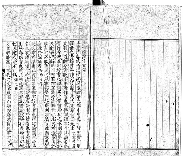 569 文章辨體五十卷　天順八年刊本