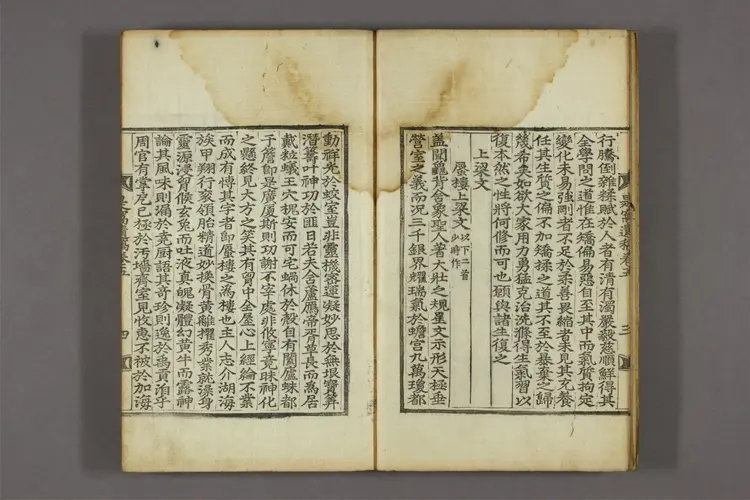 是窩遺稿 卷之1-8  韓泰東撰