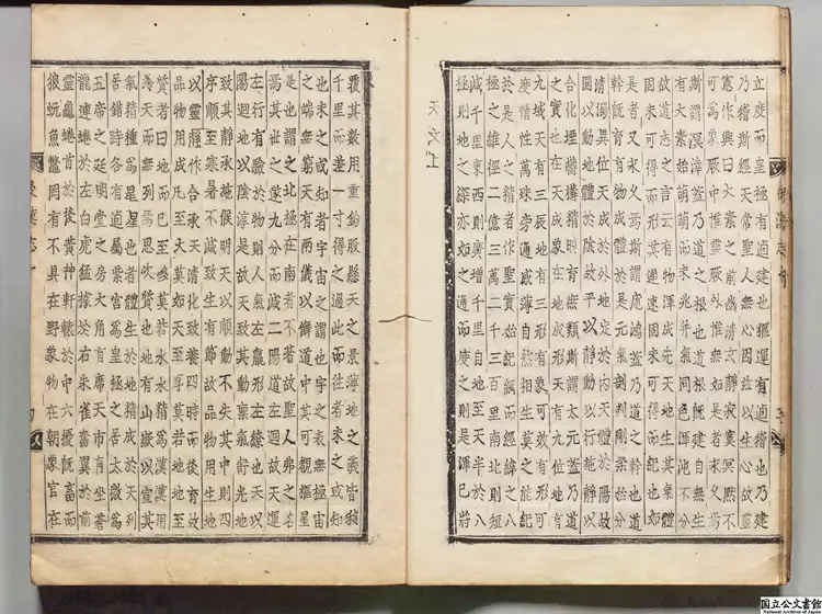 後漢書 選者范曄(宋)/注釈者李賢(唐)/著者司馬彪(晋)/注釈者劉昭(梁)朝鲜刊本1634 後漢書 選者范曄(宋)/注釈者李賢(唐)/著者司馬彪(晋)/注釈者劉昭(梁)朝鲜刊本1634