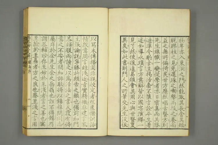 伤寒论正文解卷一 伤寒论正文解卷一