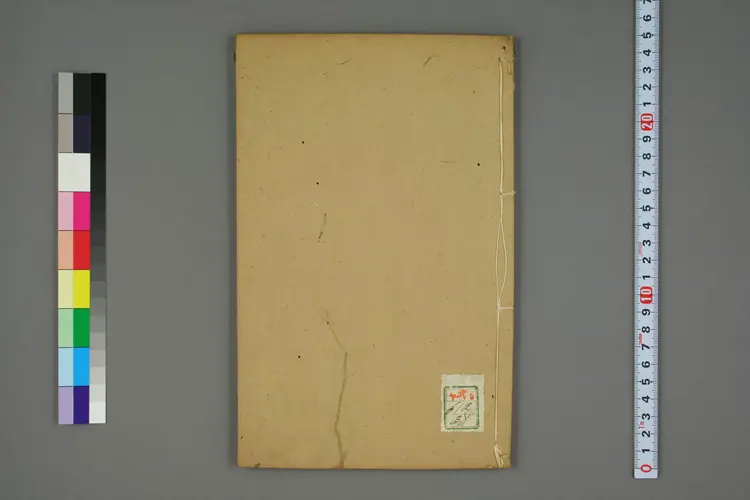 外台秘要卷三十八