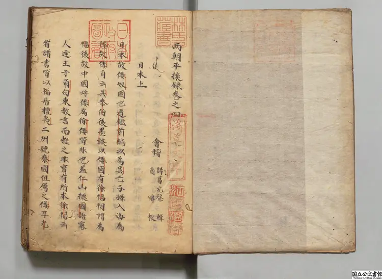 両朝平攘録 選者諸葛元声（明）／校訂者商濬（明）江戸写本