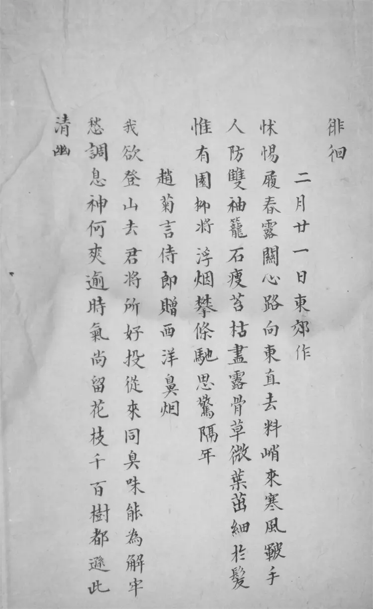 恩福堂集.不分卷