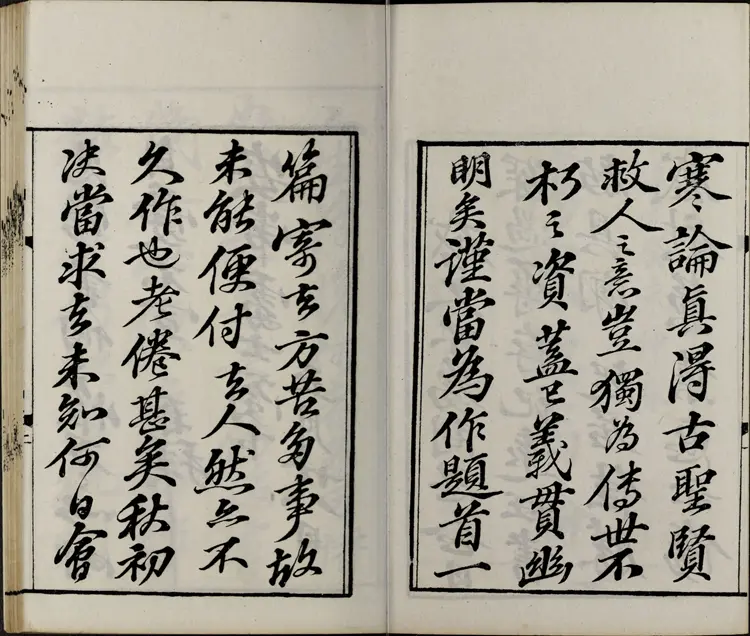 伤寒总病论.六卷.札记 一卷.宋.庞安时著.清道光三年黄丕烈士礼居影宋本 伤寒总病论.六卷.札记 一卷.宋.庞安时著.清道光三年黄丕烈士礼居影宋本