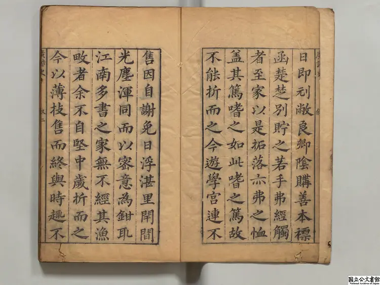 広諧史 編者陳邦俊(明)/校訂者陳詩教(明)明万暦43年刊本 広諧史 編者陳邦俊(明)/校訂者陳詩教(明)明万暦43年刊本