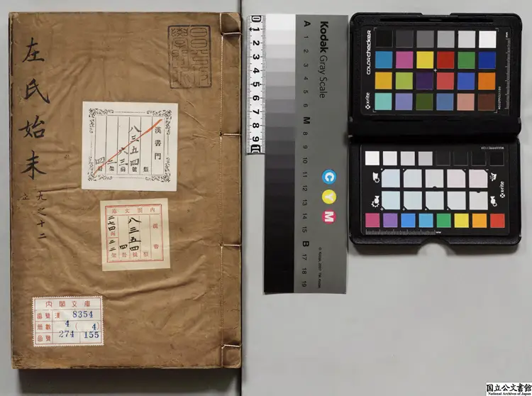 唐荊川先生編纂左氏始末 唐荊川先生編纂左氏始末